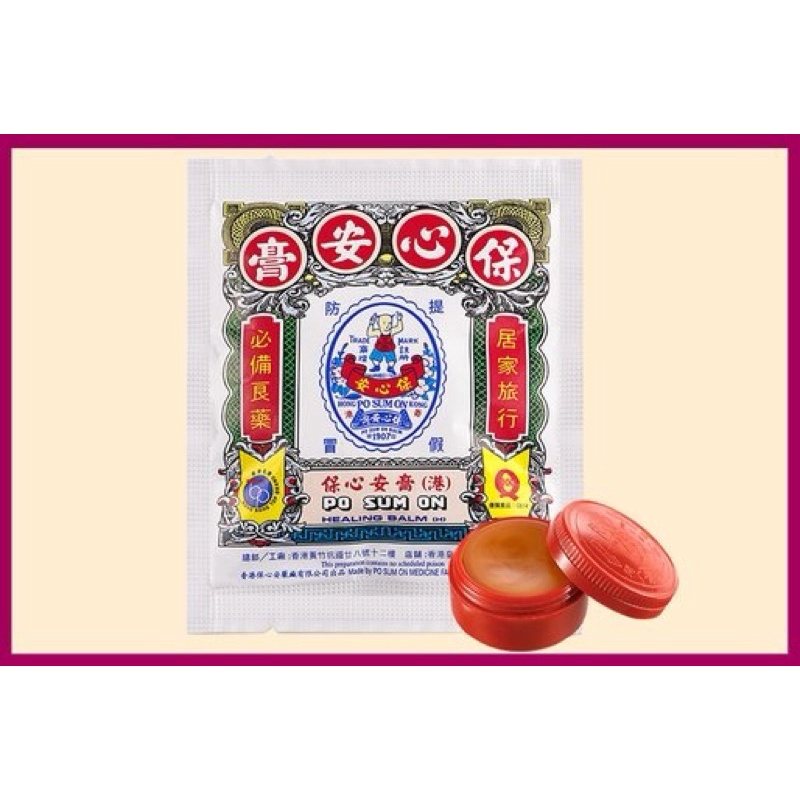 Po Sum On Balm External Relief Balm 3.5g Hong Kong
