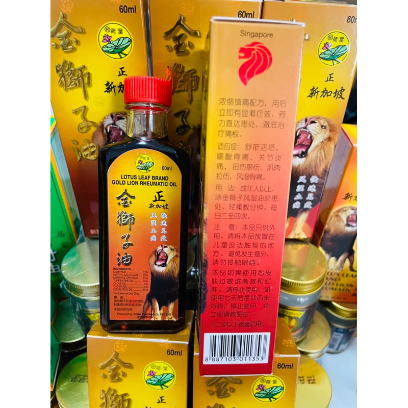 Lotus Leaf Brand Gold Lion Rheumatic Muscle & Joint Relief Oil 60ml
