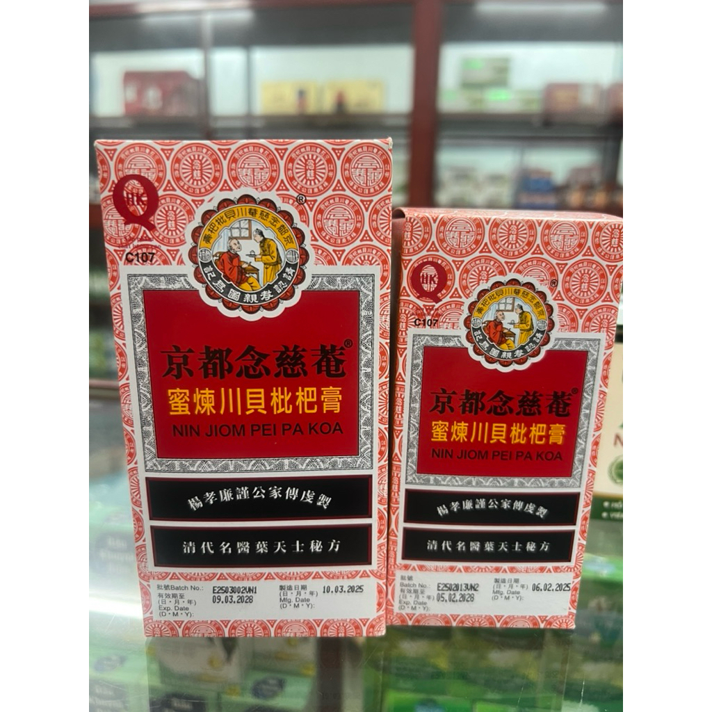 Nin Jiom Pei Pa Koa Lung Syrup Cough Relief 150ml - 300ml